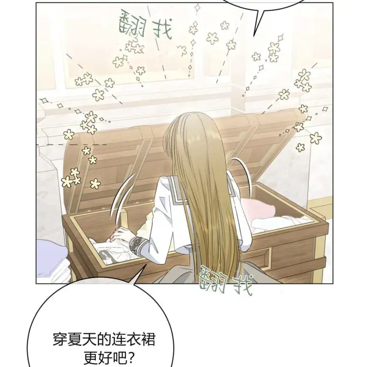 《拜托放过艾米丽小姐吧》第09话图25