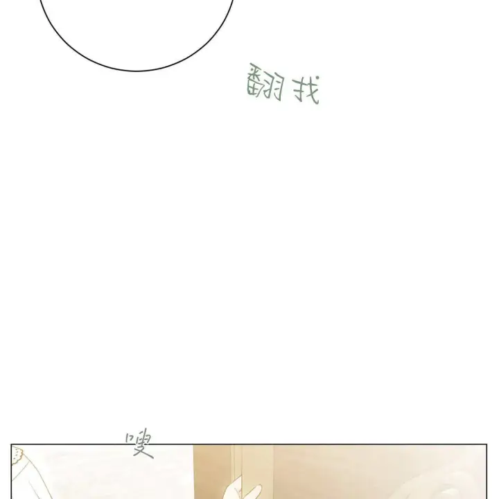《拜托放过艾米丽小姐吧》第09话图26