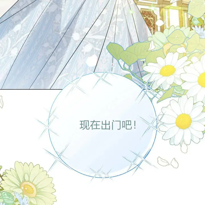 《拜托放过艾米丽小姐吧》第09话图30