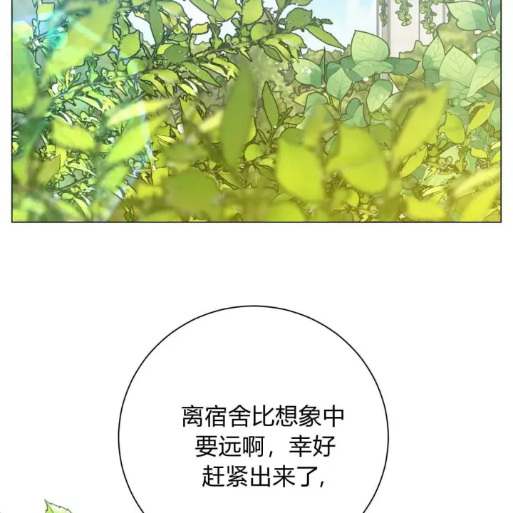《拜托放过艾米丽小姐吧》第09话图33