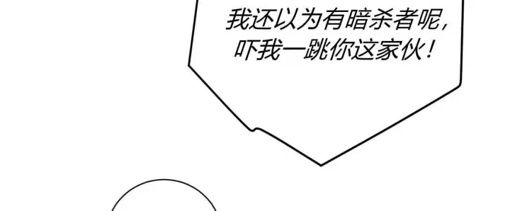 《拜托放过艾米丽小姐吧》第09话图4