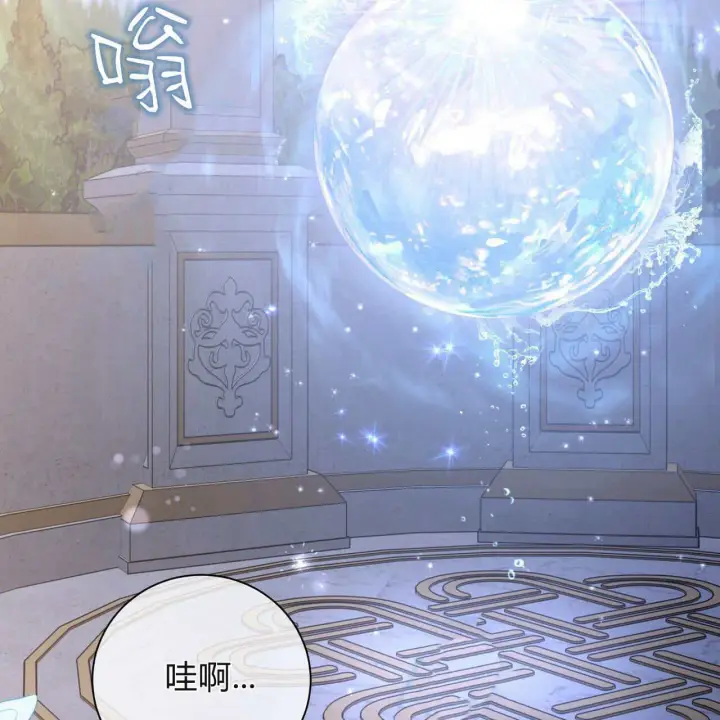 《拜托放过艾米丽小姐吧》第09话图41