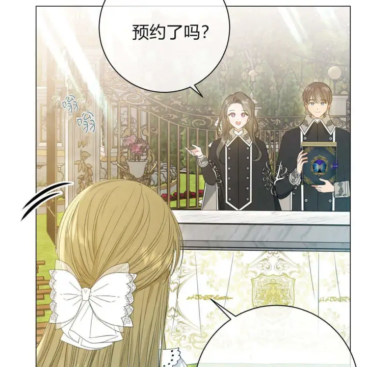 《拜托放过艾米丽小姐吧》第09话图43