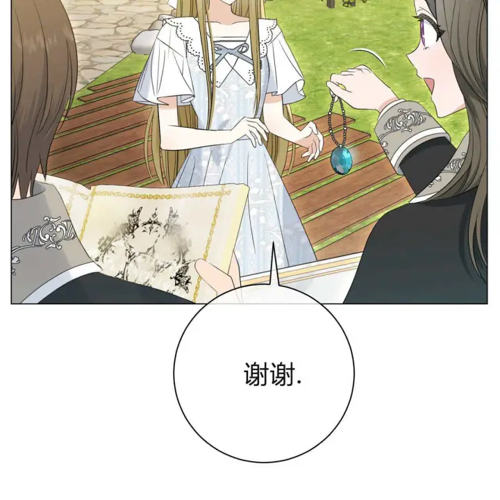 《拜托放过艾米丽小姐吧》第09话图46