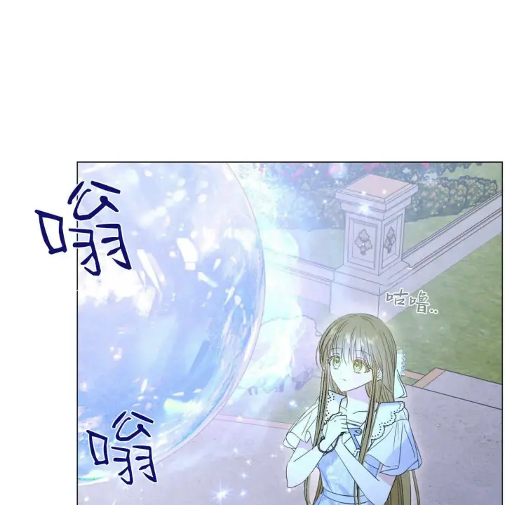《拜托放过艾米丽小姐吧》第09话图47