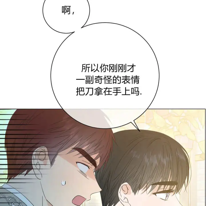 《拜托放过艾米丽小姐吧》第09话图5