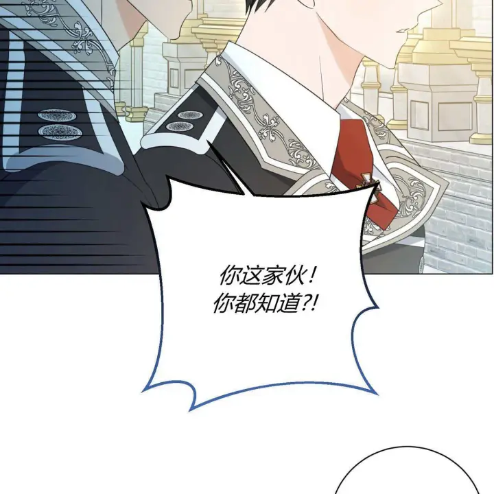 《拜托放过艾米丽小姐吧》第09话图6