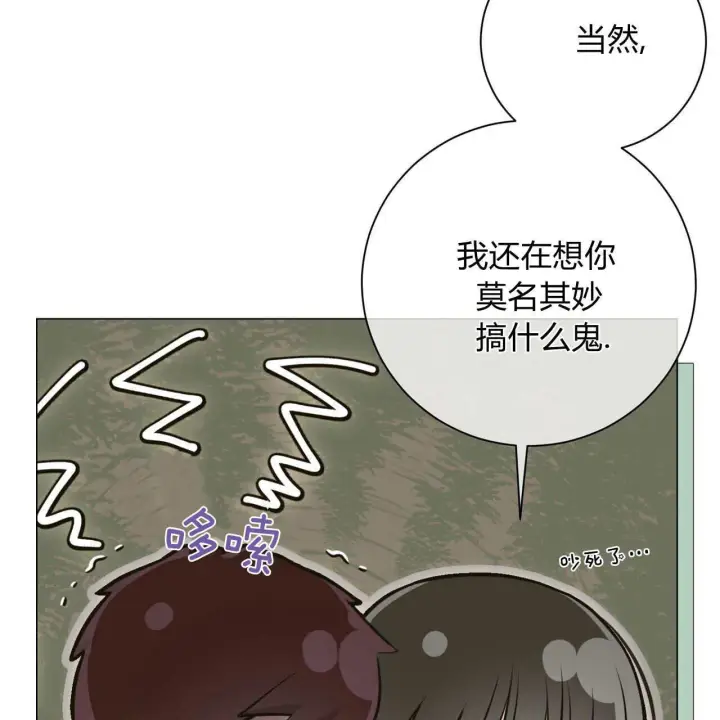 《拜托放过艾米丽小姐吧》第09话图7