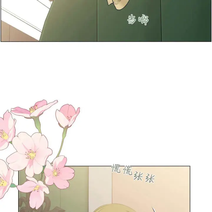 《拜托放过艾米丽小姐吧》第09话图77