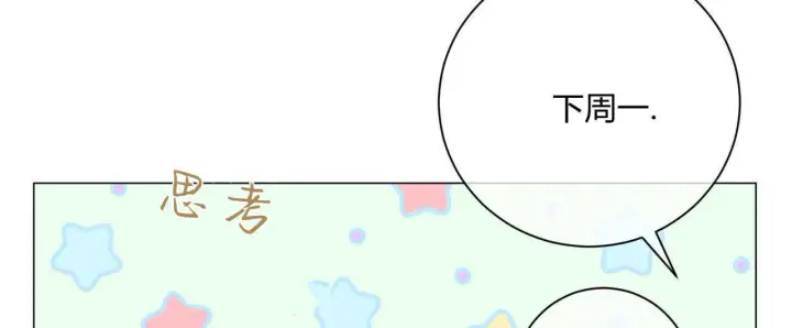 《拜托放过艾米丽小姐吧》第09话图84