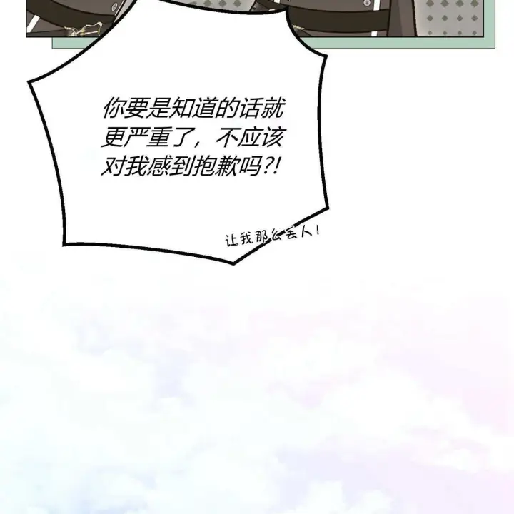 《拜托放过艾米丽小姐吧》第09话图9