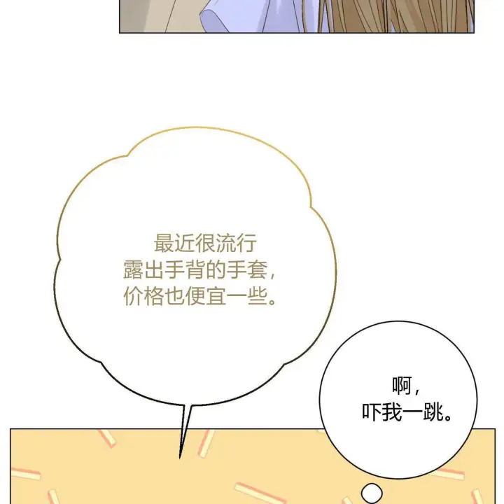 《拜托放过艾米丽小姐吧》第09话图90