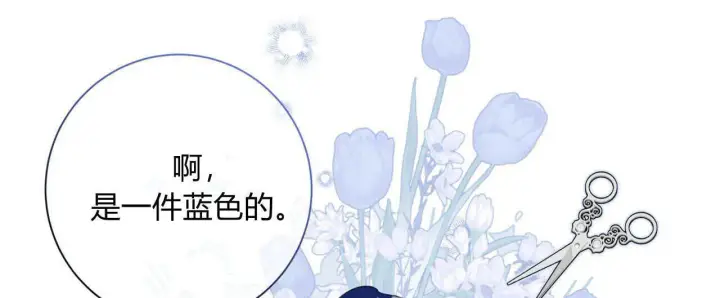 《拜托放过艾米丽小姐吧》第09话图92