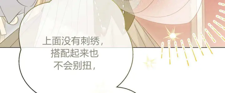 《拜托放过艾米丽小姐吧》第09话图96