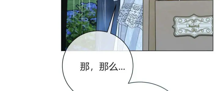 《拜托放过艾米丽小姐吧》第10话图100