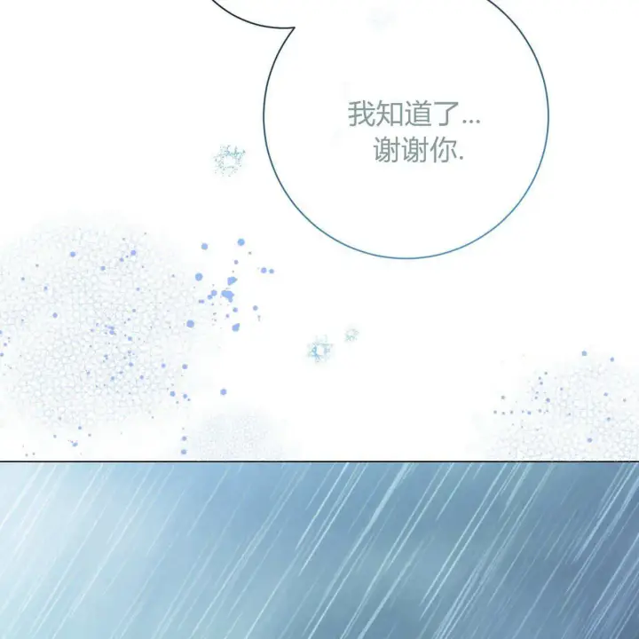 《拜托放过艾米丽小姐吧》第10话图101