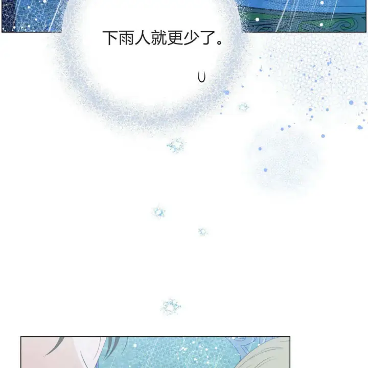 《拜托放过艾米丽小姐吧》第10话图106