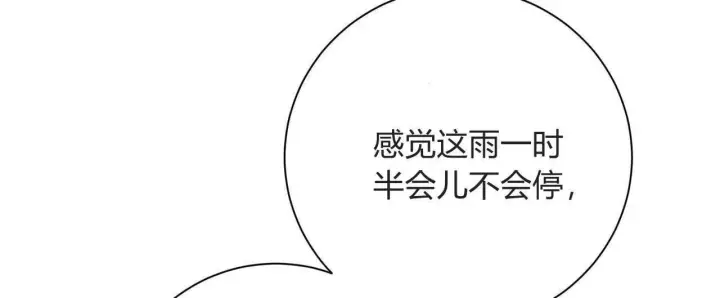 《拜托放过艾米丽小姐吧》第10话图108