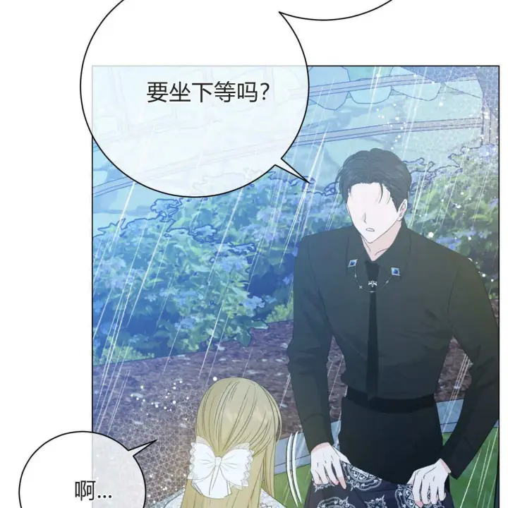 《拜托放过艾米丽小姐吧》第10话图109