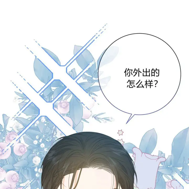 《拜托放过艾米丽小姐吧》第10话图11