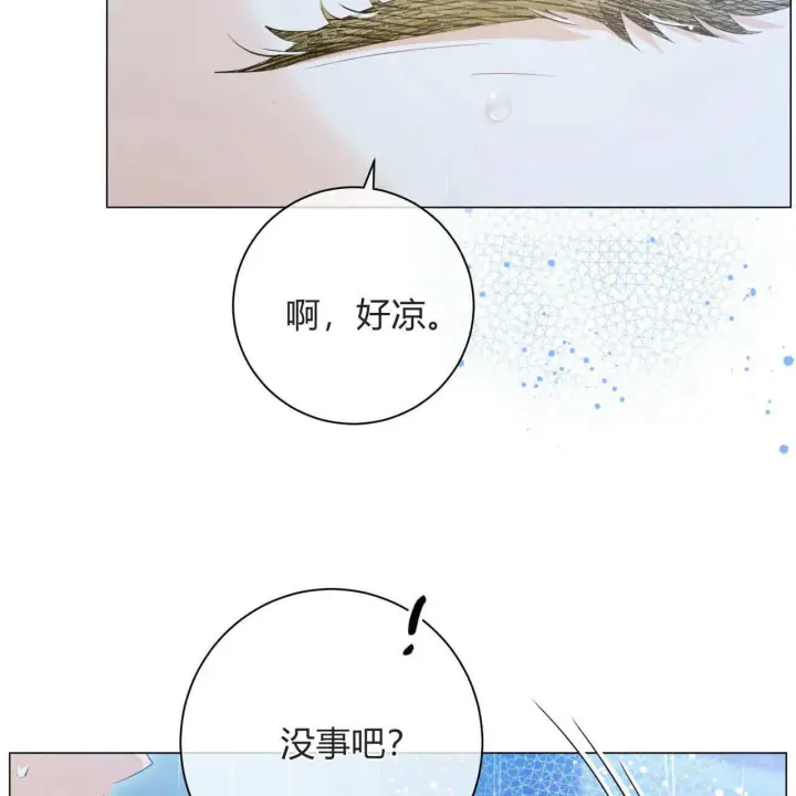 《拜托放过艾米丽小姐吧》第10话图129