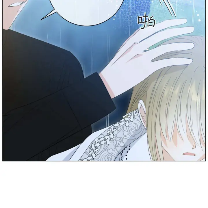 《拜托放过艾米丽小姐吧》第10话图130