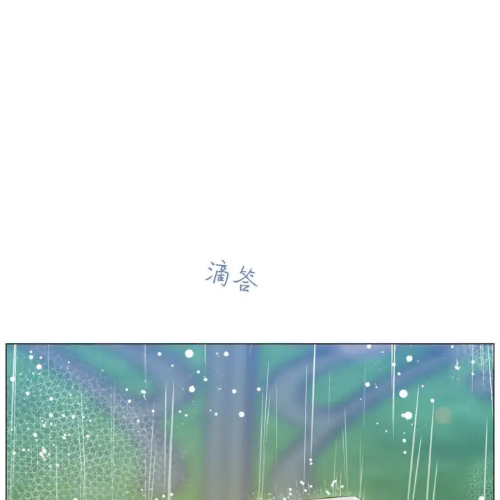 《拜托放过艾米丽小姐吧》第10话图131