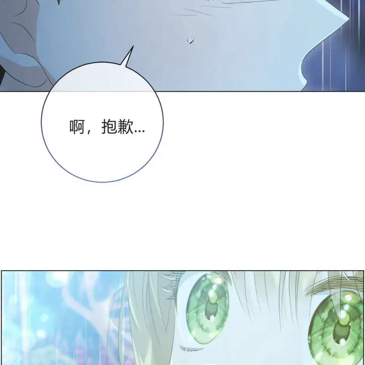 《拜托放过艾米丽小姐吧》第10话图139