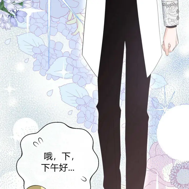 《拜托放过艾米丽小姐吧》第10话图14