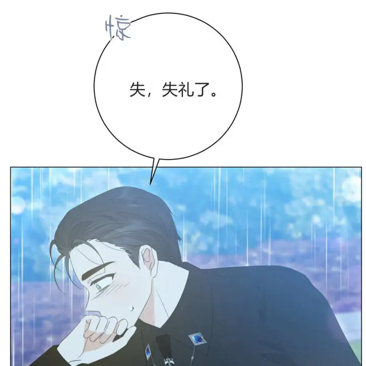 《拜托放过艾米丽小姐吧》第10话图142