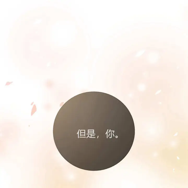 《拜托放过艾米丽小姐吧》第10话图147