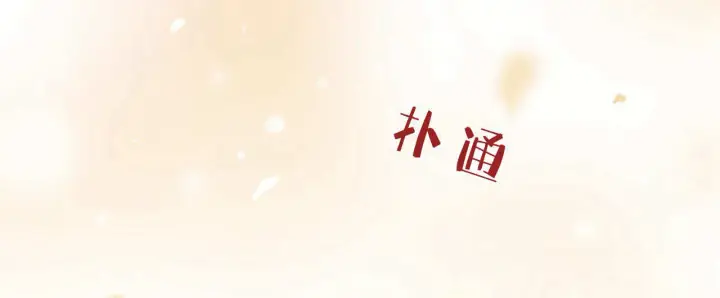 《拜托放过艾米丽小姐吧》第10话图148
