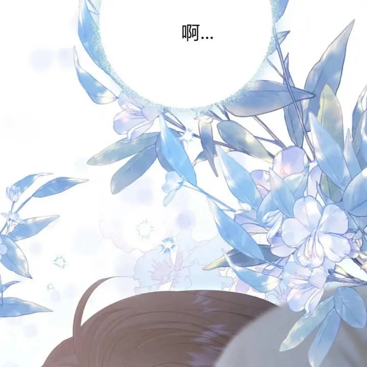 《拜托放过艾米丽小姐吧》第10话图155