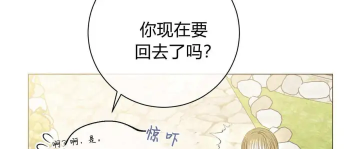 《拜托放过艾米丽小姐吧》第10话图16