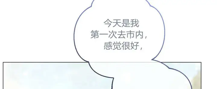 《拜托放过艾米丽小姐吧》第10话图24