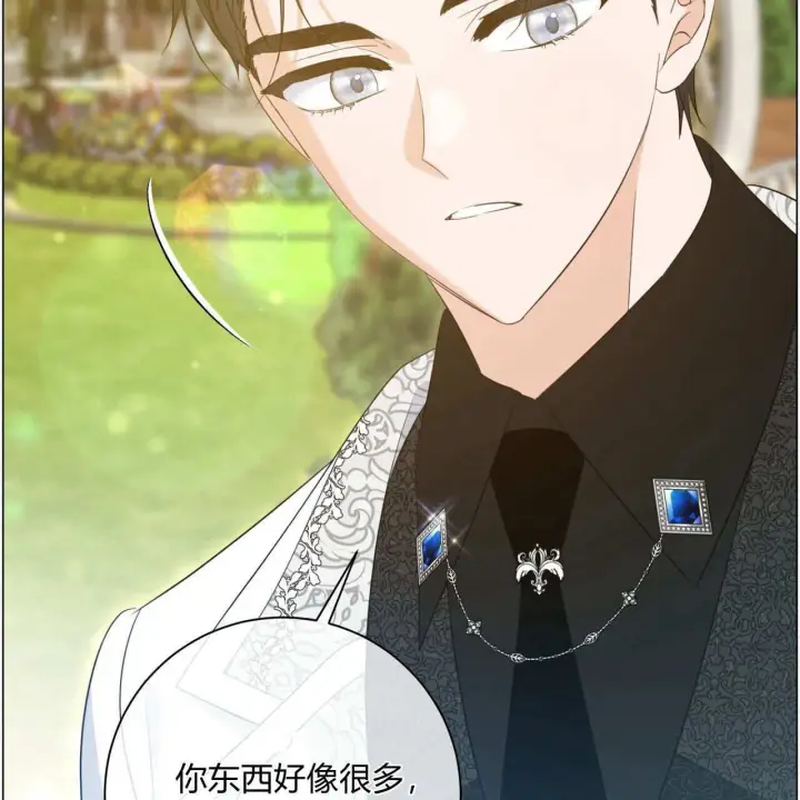 《拜托放过艾米丽小姐吧》第10话图30