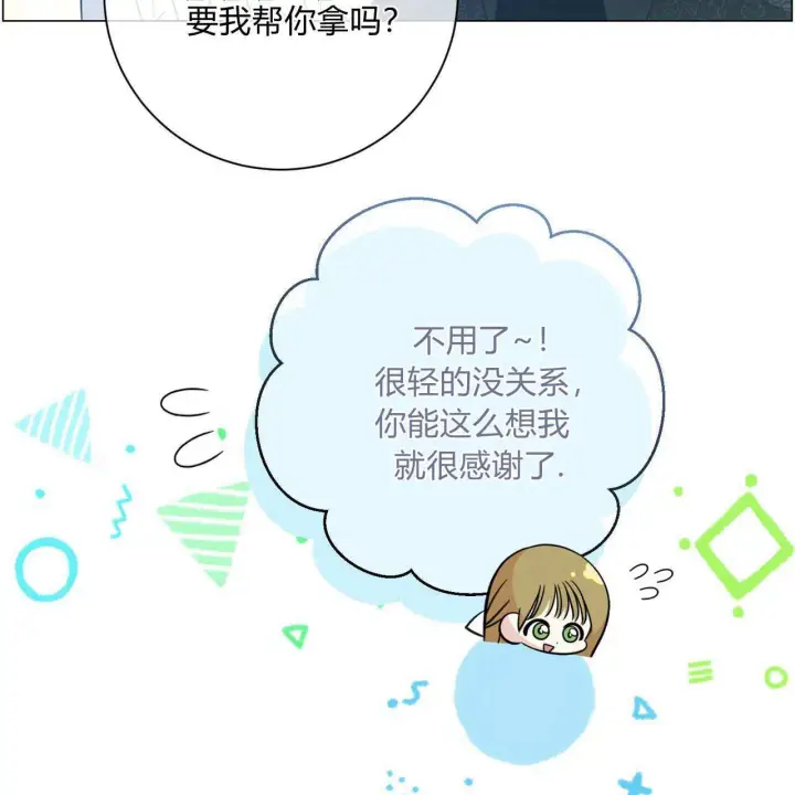 《拜托放过艾米丽小姐吧》第10话图31