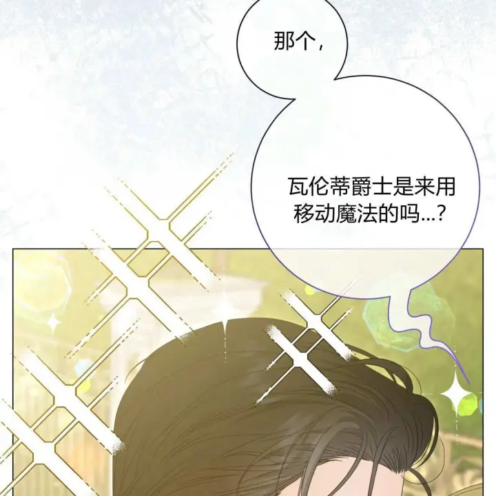 《拜托放过艾米丽小姐吧》第10话图38
