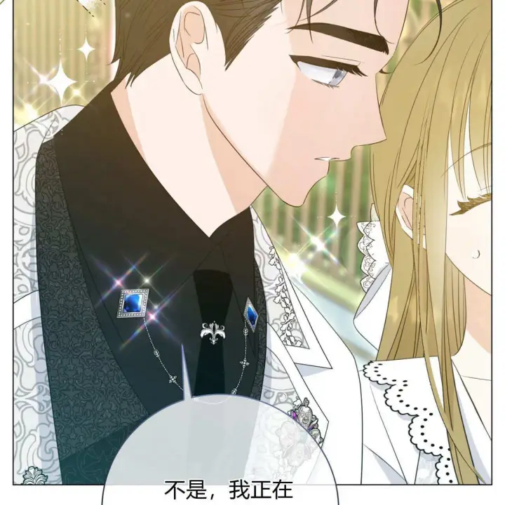 《拜托放过艾米丽小姐吧》第10话图39