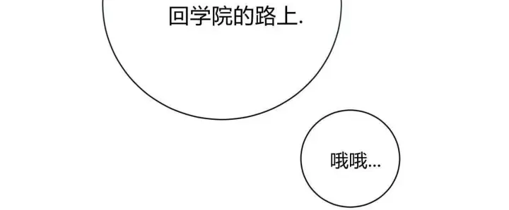 《拜托放过艾米丽小姐吧》第10话图40