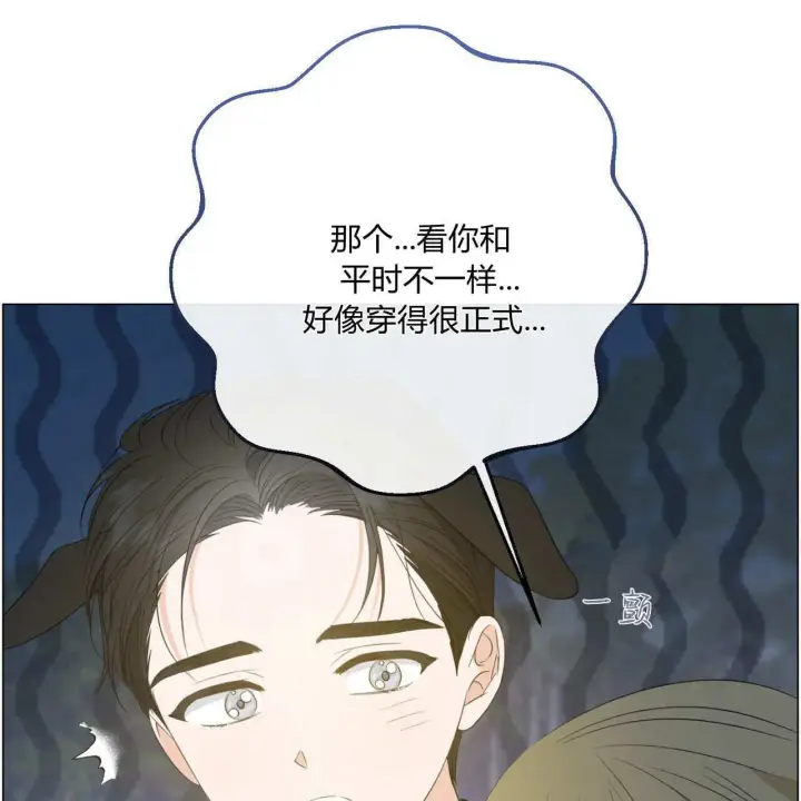 《拜托放过艾米丽小姐吧》第10话图41