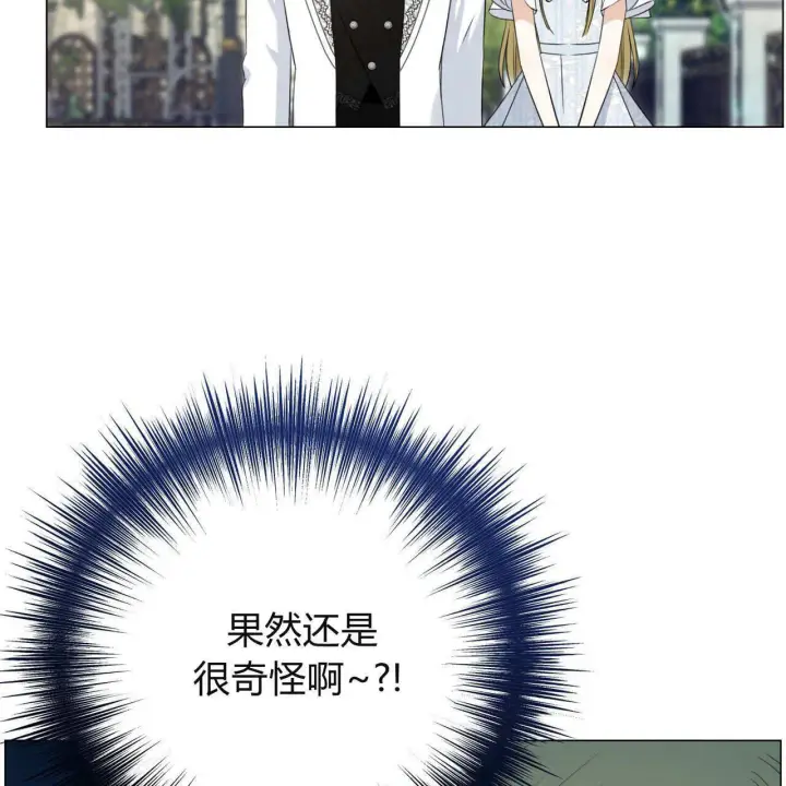 《拜托放过艾米丽小姐吧》第10话图51