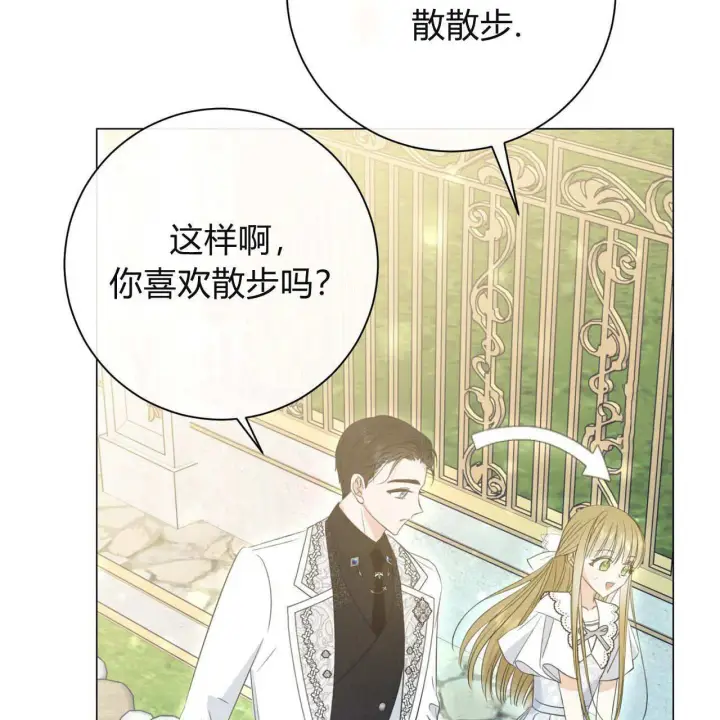 《拜托放过艾米丽小姐吧》第10话图54