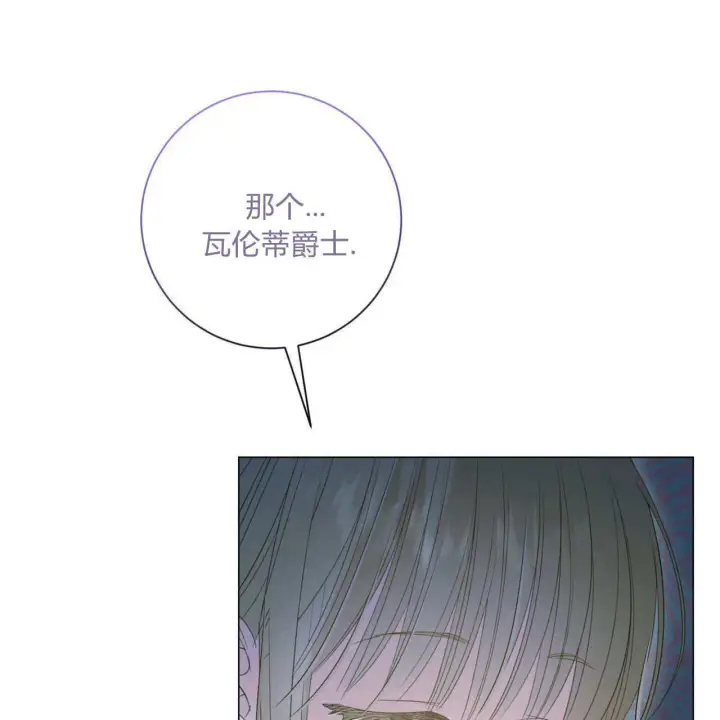 《拜托放过艾米丽小姐吧》第10话图58