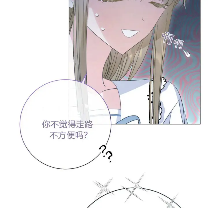 《拜托放过艾米丽小姐吧》第10话图59