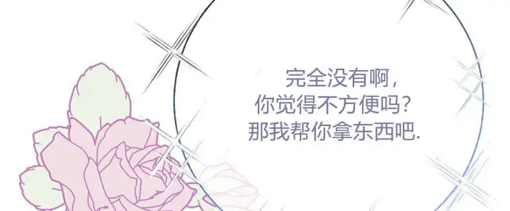 《拜托放过艾米丽小姐吧》第10话图60