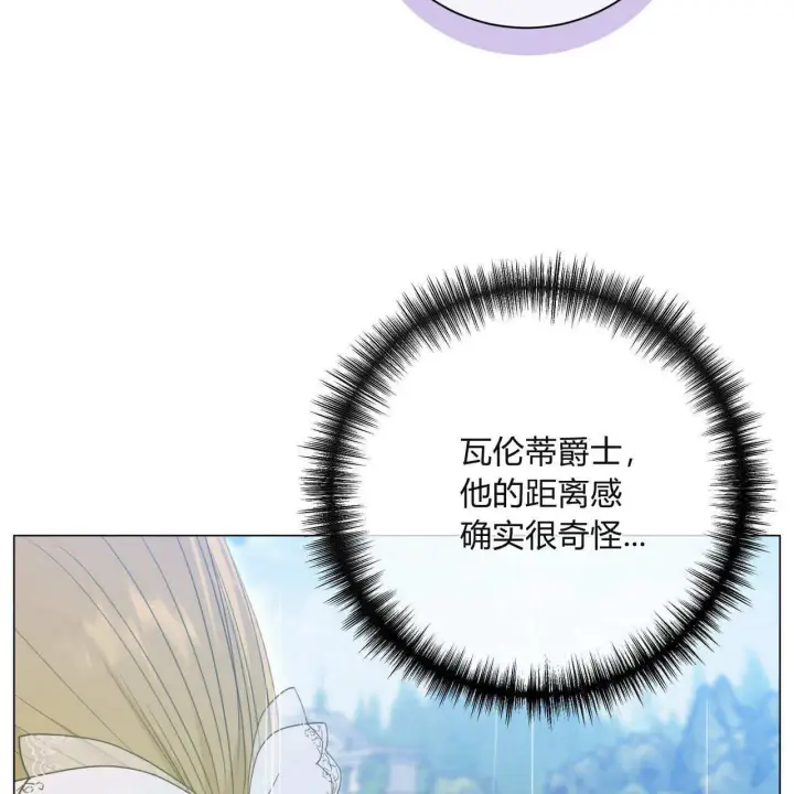 《拜托放过艾米丽小姐吧》第10话图63