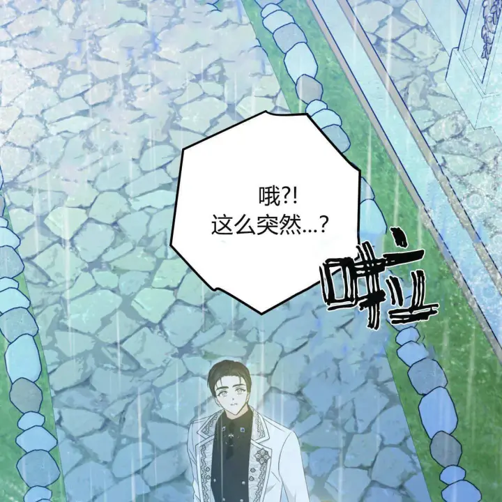 《拜托放过艾米丽小姐吧》第10话图67