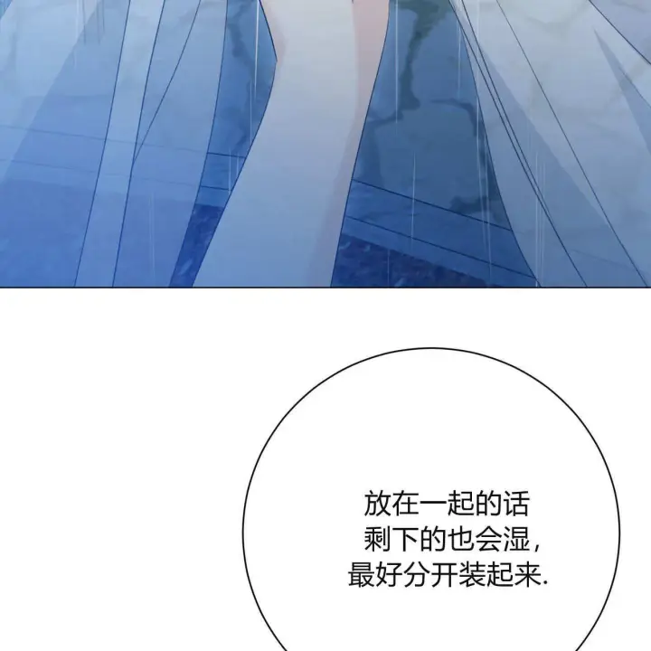 《拜托放过艾米丽小姐吧》第10话图87