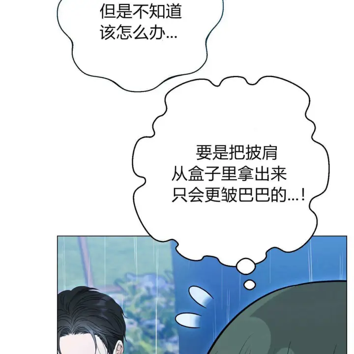 《拜托放过艾米丽小姐吧》第10话图90